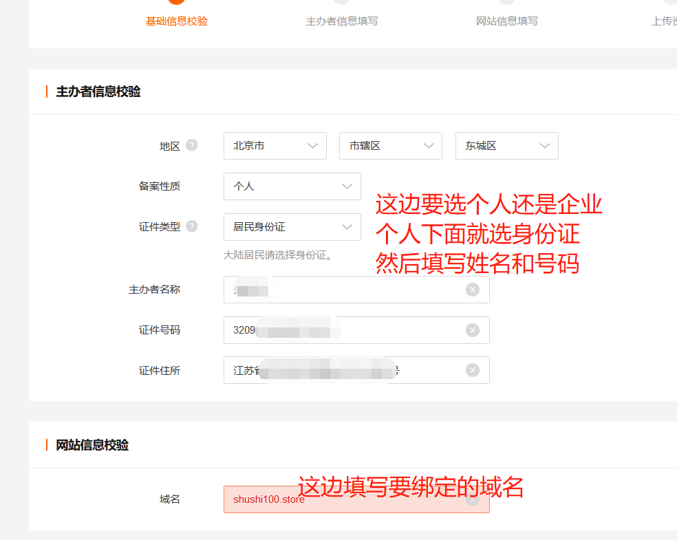 域名配置怎样绑定怎么配置（分享网站域名备案域名绑定服务器详细步骤）