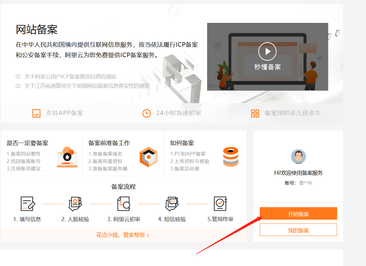 域名配置怎样绑定怎么配置（分享网站域名备案域名绑定服务器详细步骤）