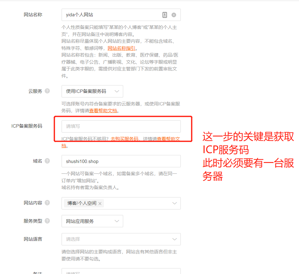 域名配置怎样绑定怎么配置（分享网站域名备案域名绑定服务器详细步骤）
