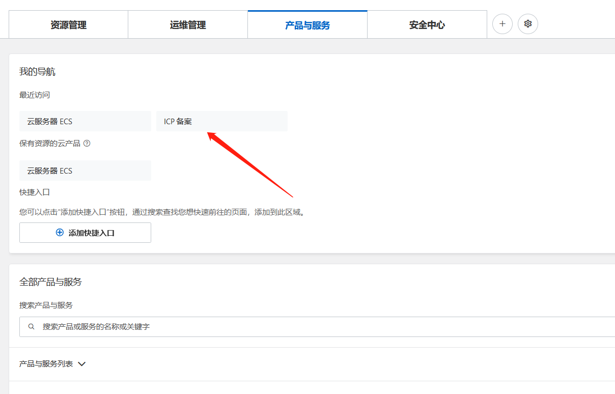 域名配置怎样绑定怎么配置（分享网站域名备案域名绑定服务器详细步骤）