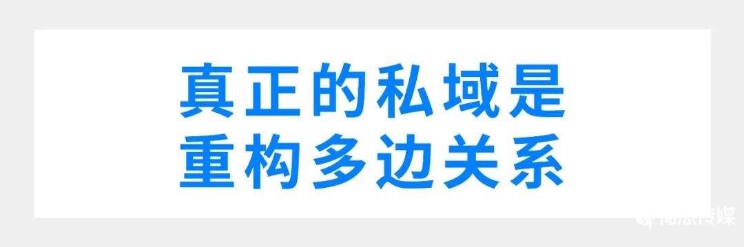 什么是私域营销（一文读懂中国私域营销市场）