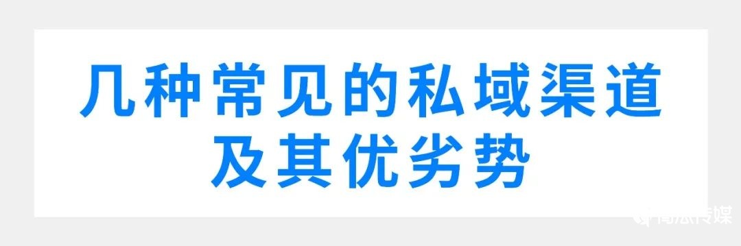 什么是私域营销（一文读懂中国私域营销市场）