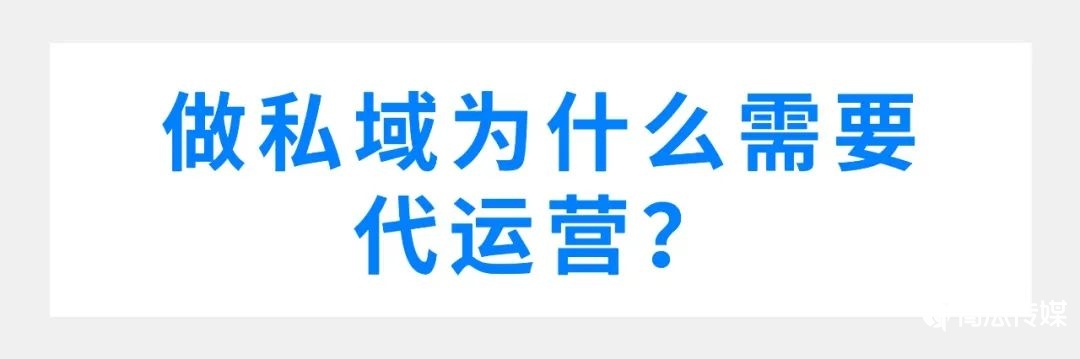 什么是私域营销（一文读懂中国私域营销市场）
