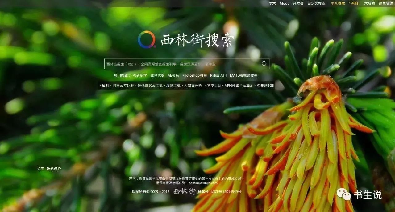 网站搜索不了是什么原因（分享6个资源搜索网站）