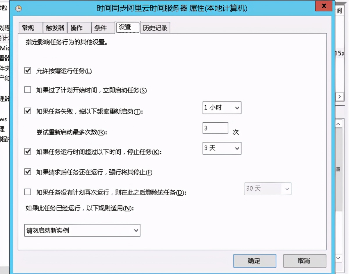 服务器时间同步设置（linux和windows时间同步）