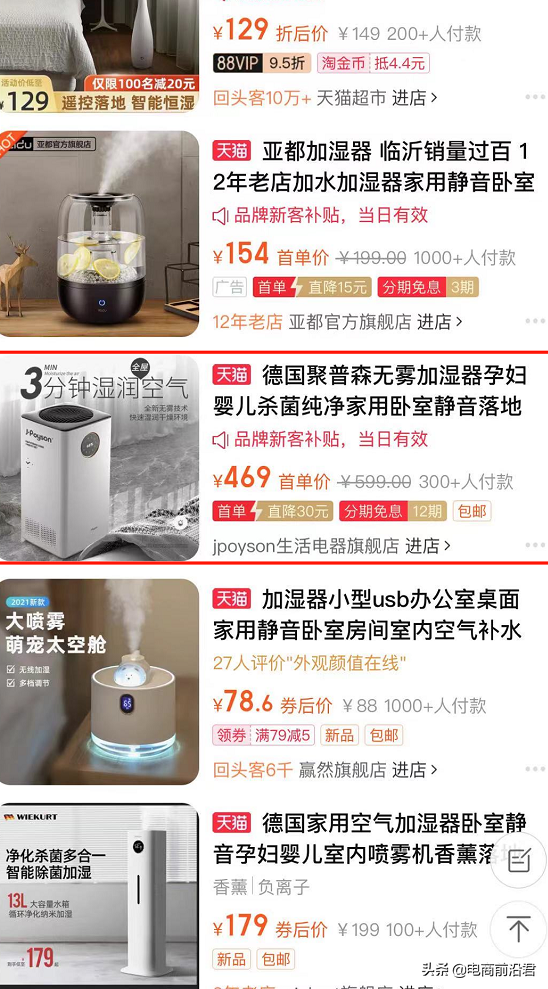 淘宝推广引流方法有哪些（淘宝如何突破零销量方法）