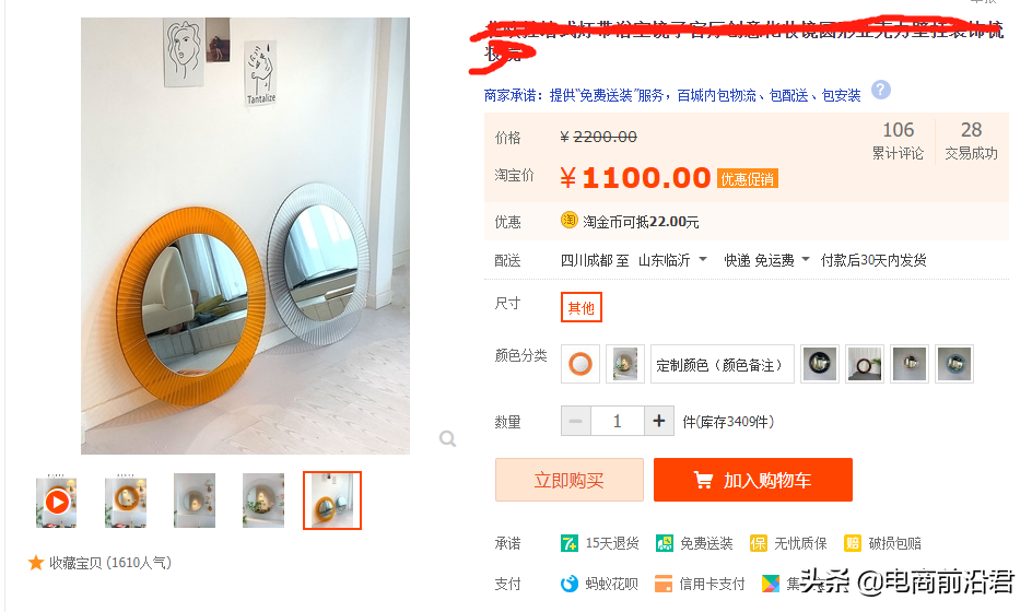 淘宝推广引流方法有哪些（淘宝如何突破零销量方法）
