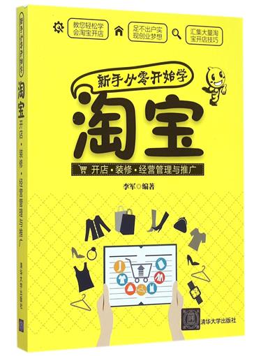 淘宝一般有哪些推广方法？（分享10个方法精准推广引流）