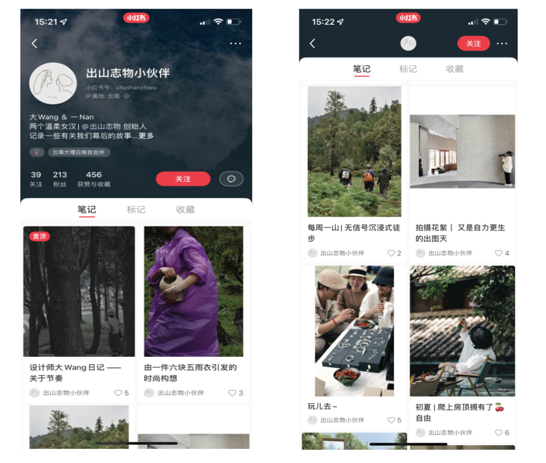  小红书的品牌定位（参考这3个品牌在小红书起盘思路）