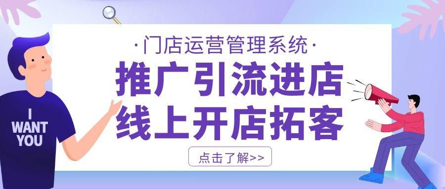 盘点新开实体店铺的引流推广技巧（新开店铺如何推广，怎么运营）