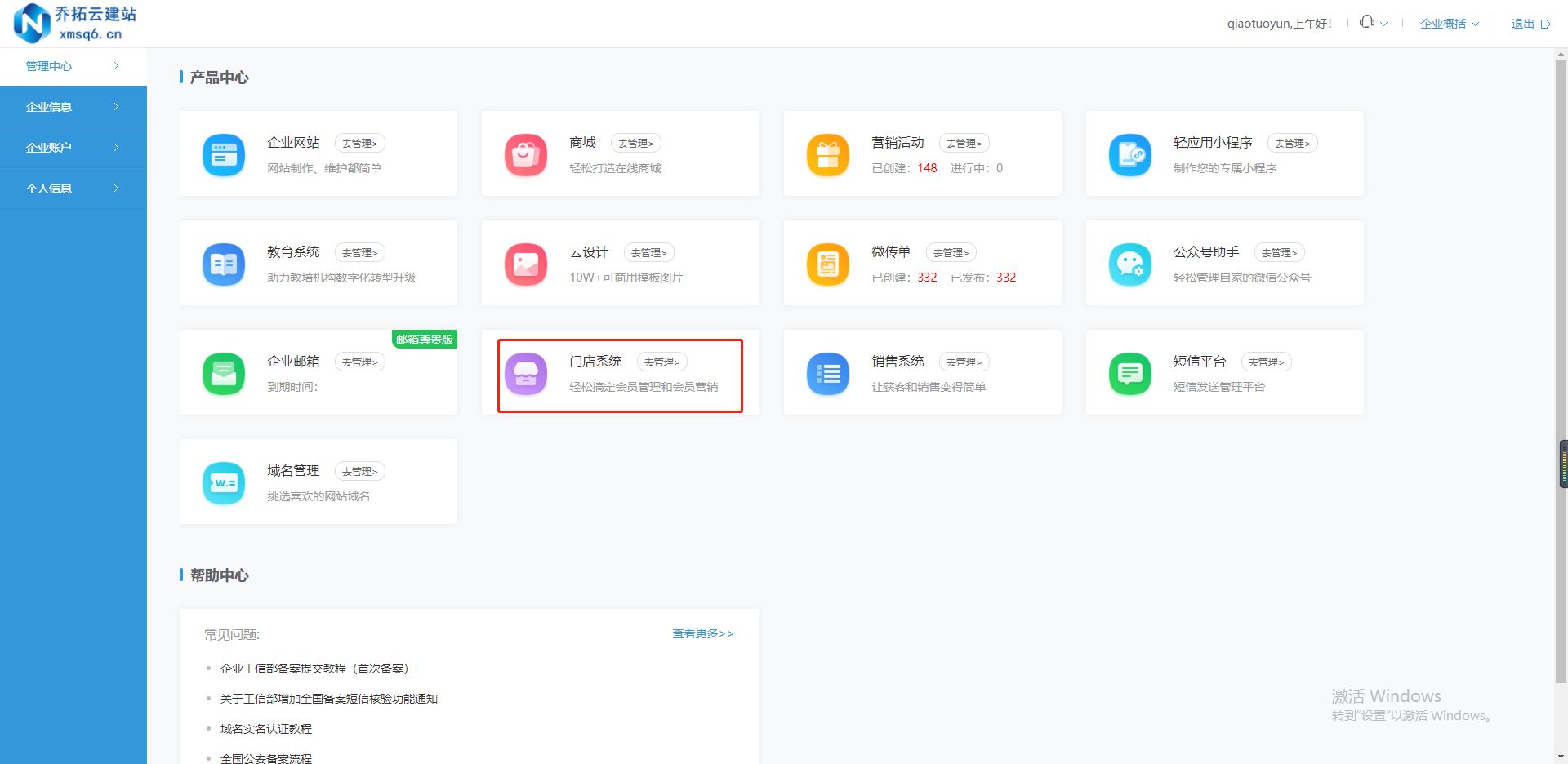 盘点新开实体店铺的引流推广技巧（新开店铺如何推广，怎么运营）