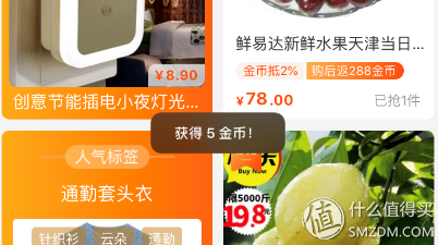 如何玩转淘金币怎么使用？（淘宝币怎么兑换成现金，淘金币它在哪里查看）