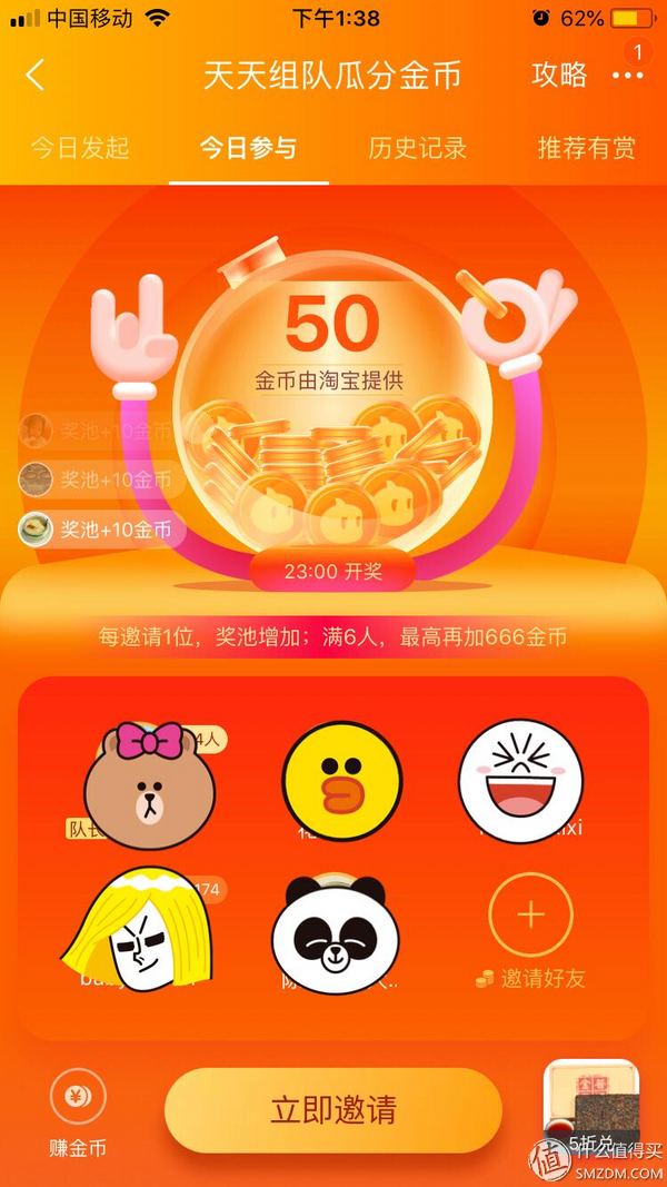 如何玩转淘金币怎么使用？（淘宝币怎么兑换成现金，淘金币它在哪里查看）