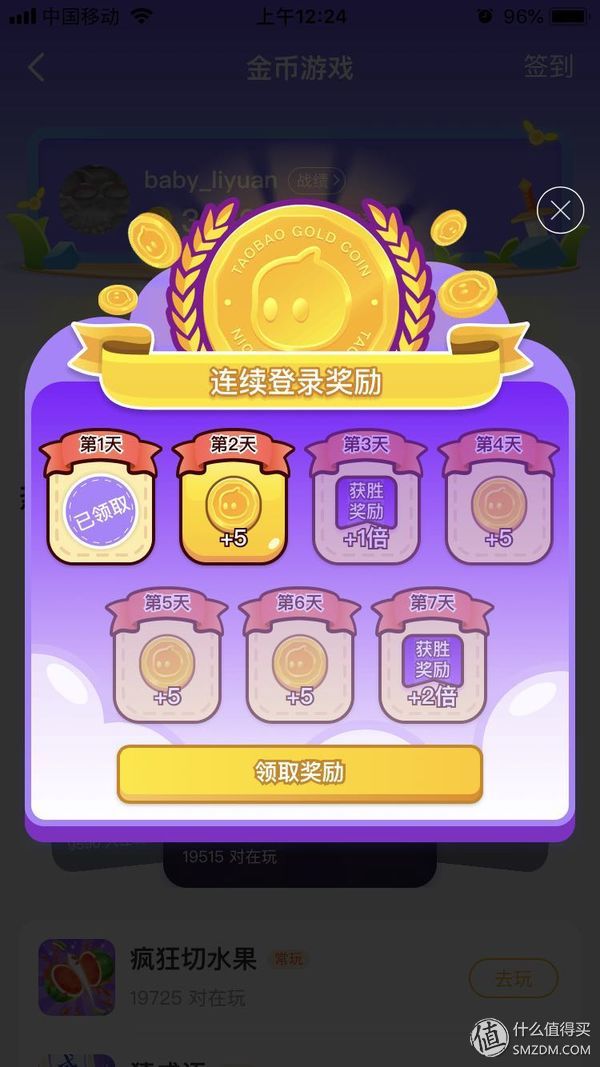如何玩转淘金币怎么使用？（淘宝币怎么兑换成现金，淘金币它在哪里查看）