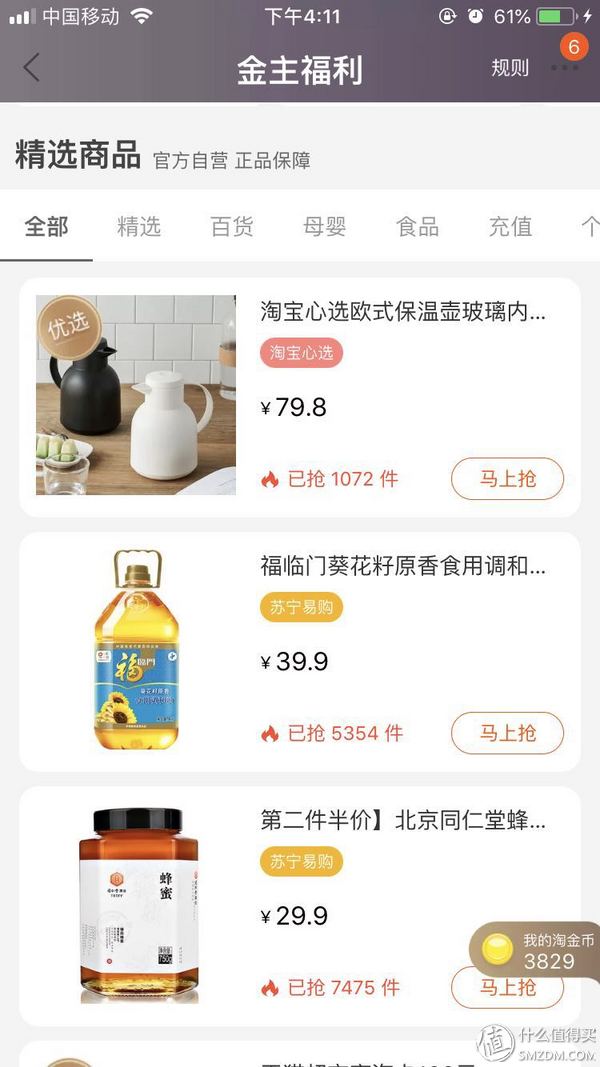 如何玩转淘金币怎么使用？（淘宝币怎么兑换成现金，淘金币它在哪里查看）