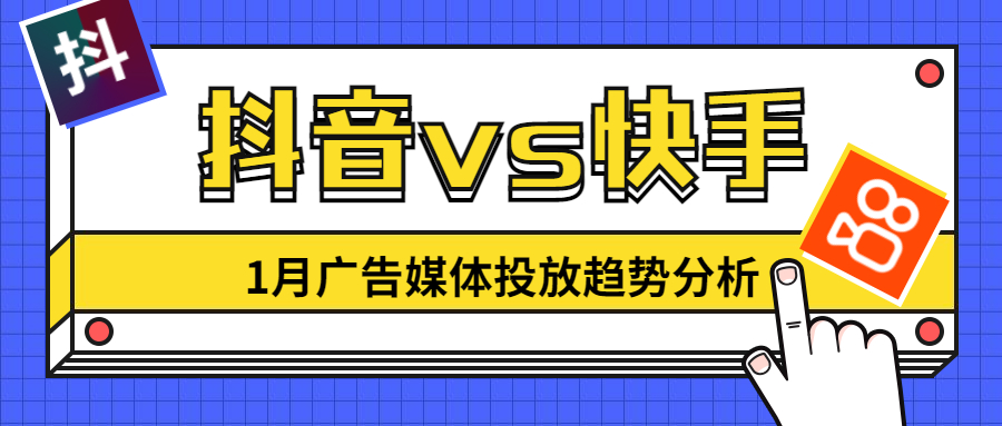 快手投放哪些平台是什么（快手投放哪些自媒体作品可以在不同平台）