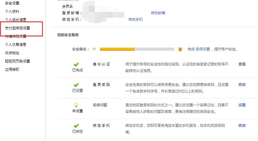 淘宝开店流程是什么？需要多少钱，怎么操作（淘宝上怎么开店卖自己的产品）