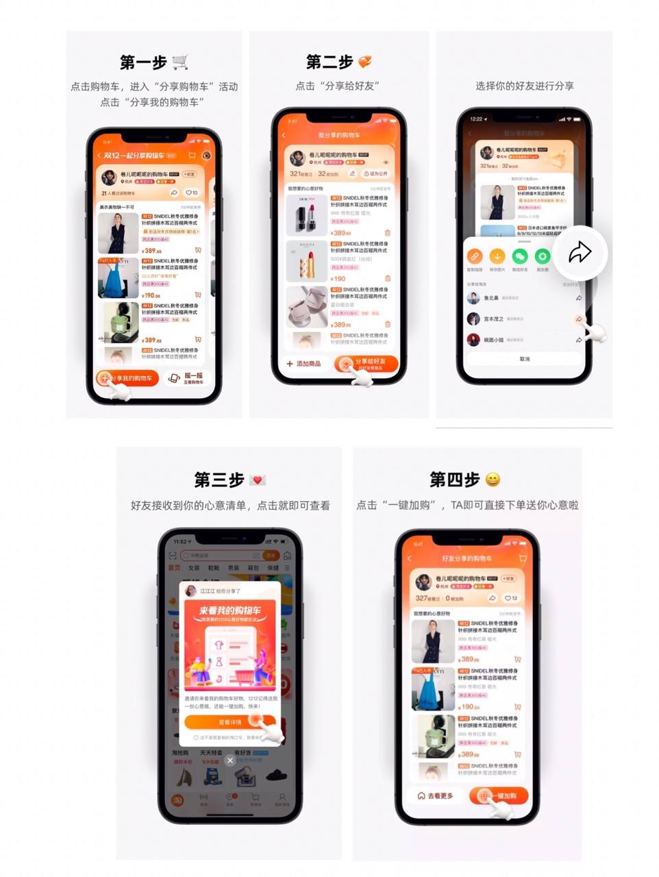 12.12 淘宝上线了几个“心”功能（淘宝1212有88vip消费券吗）