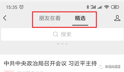 公众号文章如何看点赞（从公众号文章点赞功能恢复）