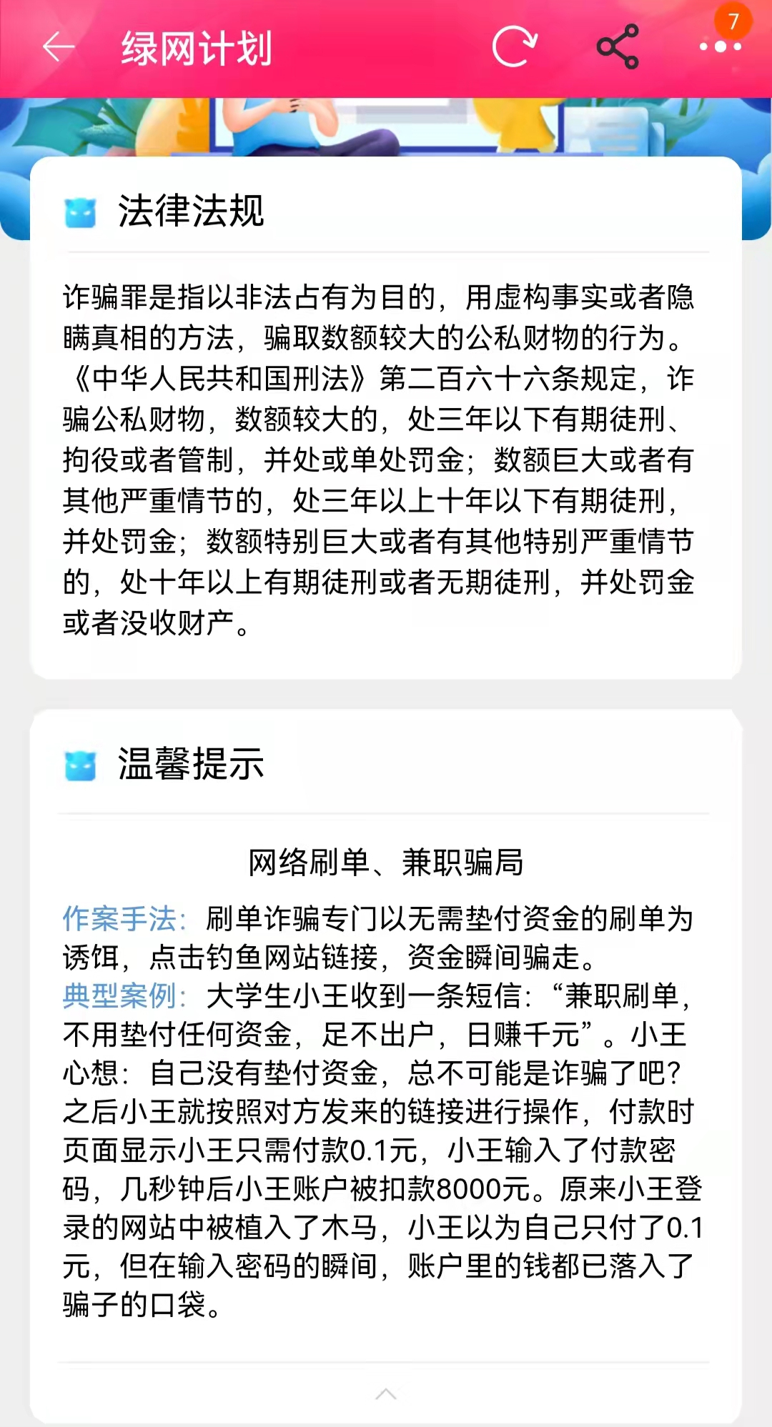 永久封禁！淘宝新规上线，刷单、刷评（刷流量的时代过去了，网店新规和注意事项）