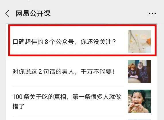 公众号涨粉最主要的方式（推荐6个靠谱的涨粉方法）