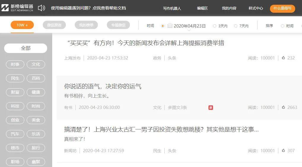 公众号涨粉最主要的方式（推荐6个靠谱的涨粉方法）