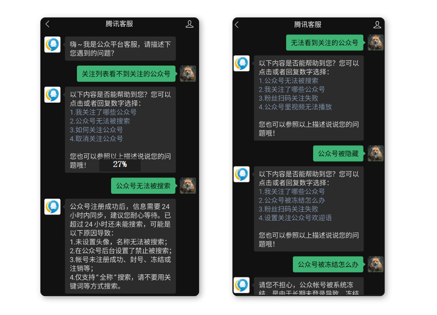公众号排序规则（建立公众号的第三天，我发现了微信的一个秘密）