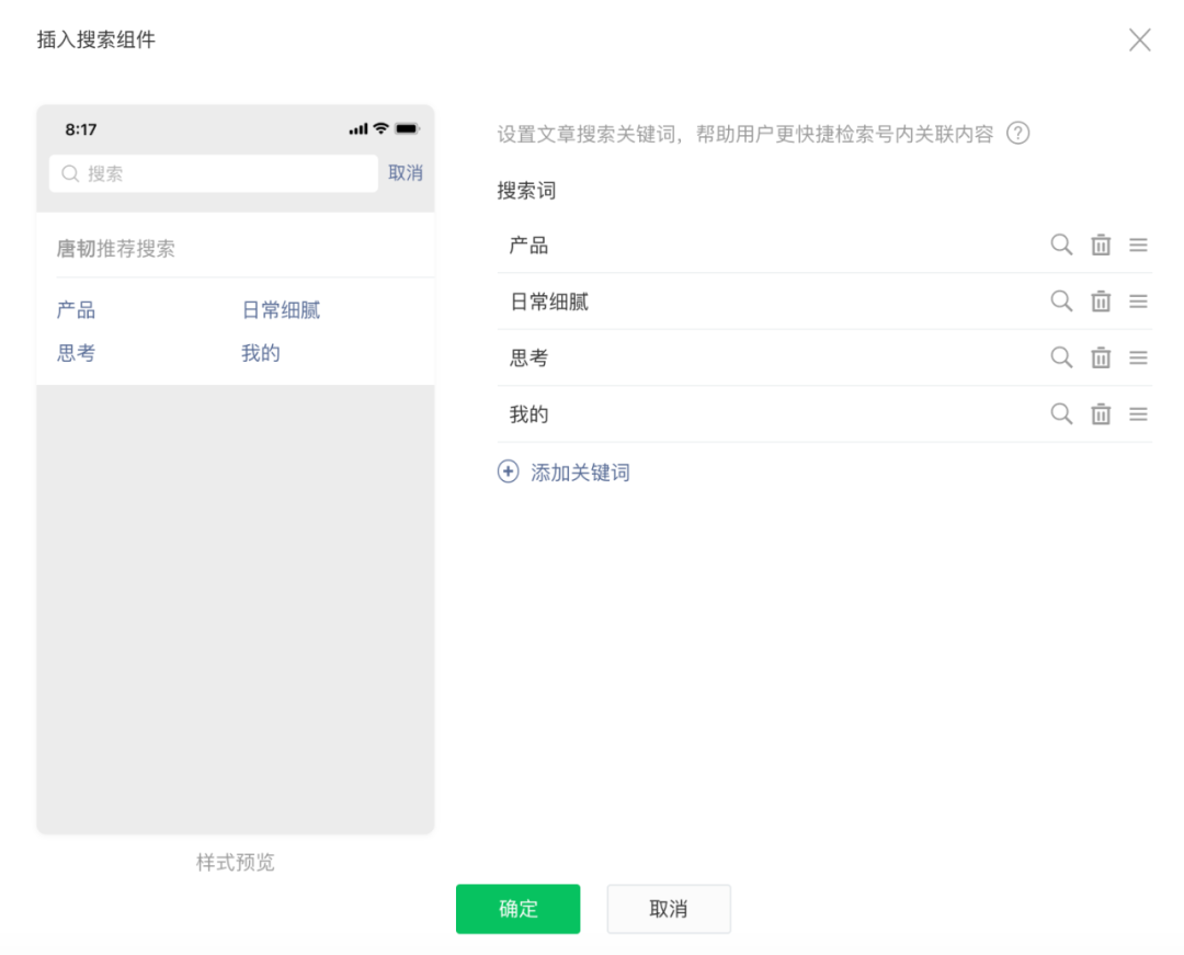 公众号都能实现什么功能2022（全能的微信公众号，又带来了6个新功能）