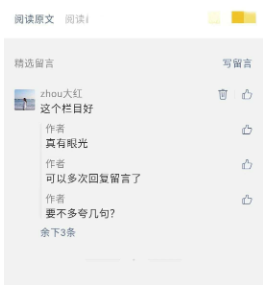 微信公众号更新内容2022（公众号更新“专辑-搜索-盖楼”功能）
