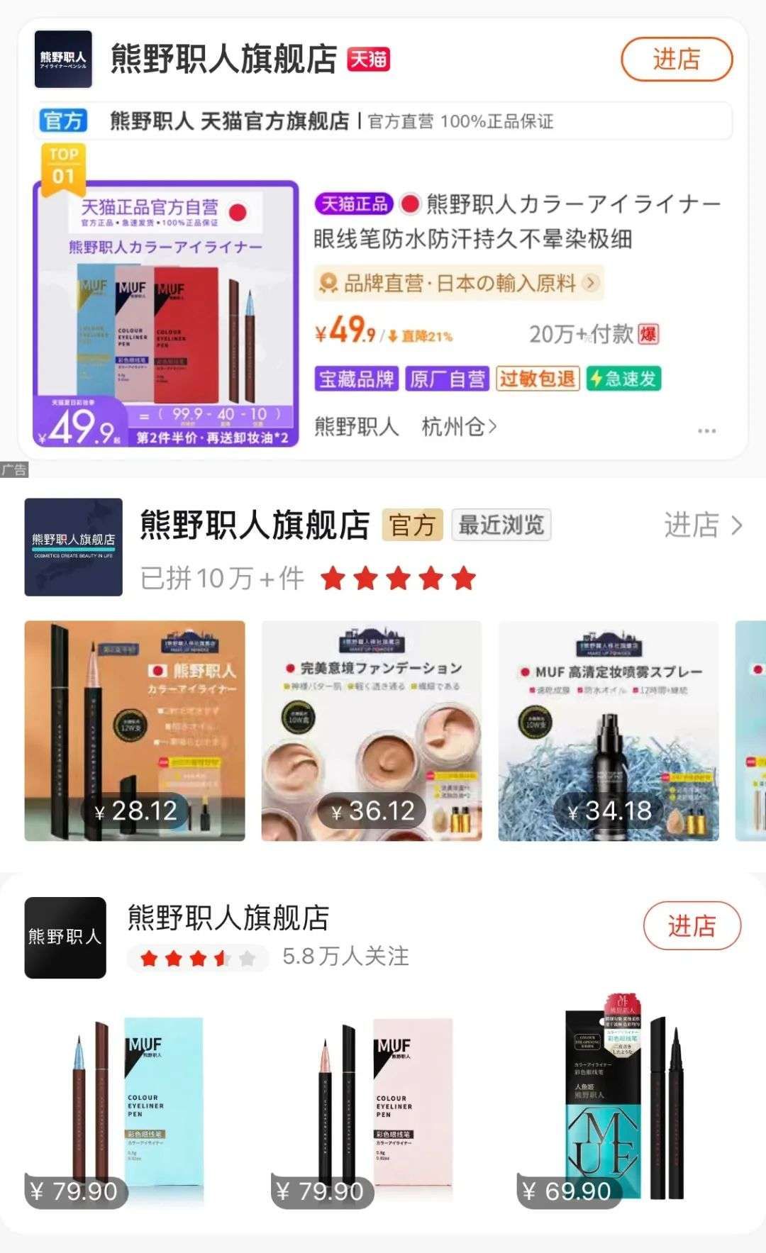 官方旗舰店是正品吗，先别买了（你买的旗舰店可能是假的）