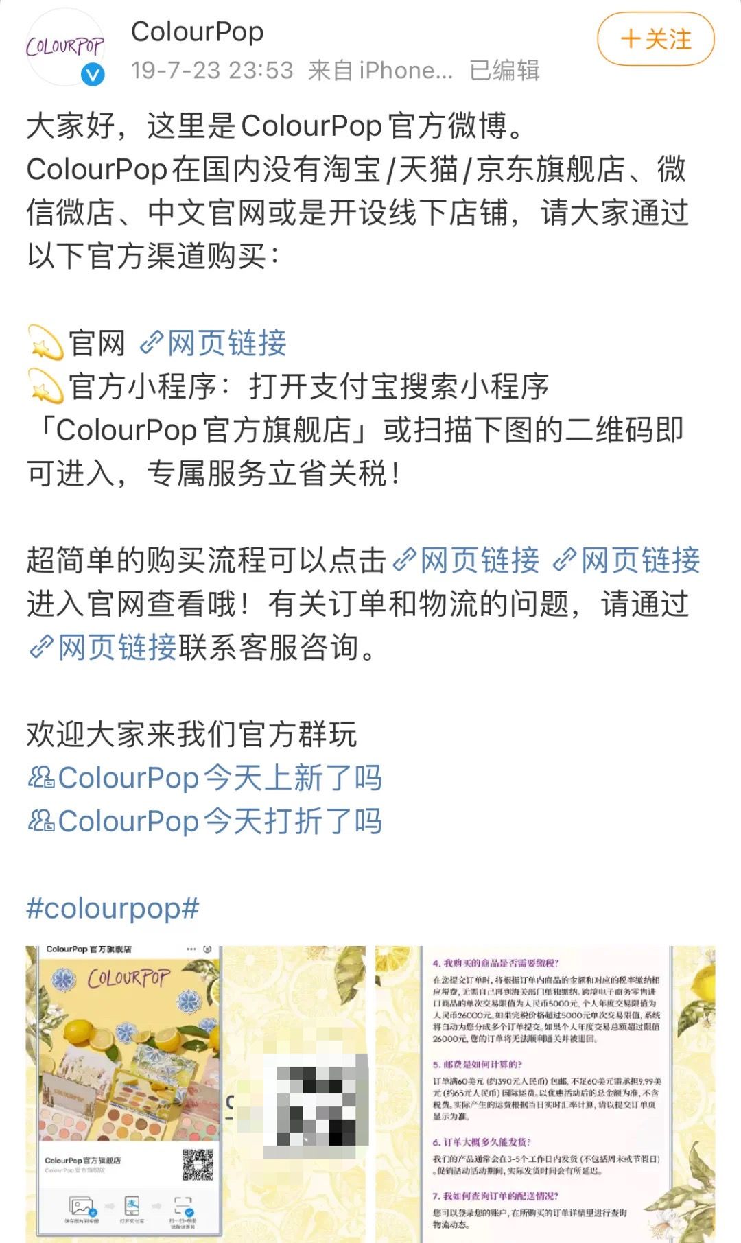 官方旗舰店是正品吗，先别买了（你买的旗舰店可能是假的）