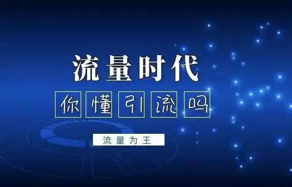 一般淘宝天猫店铺比较有效推广引流有什么？（三个基本基础方法你必须要知道）