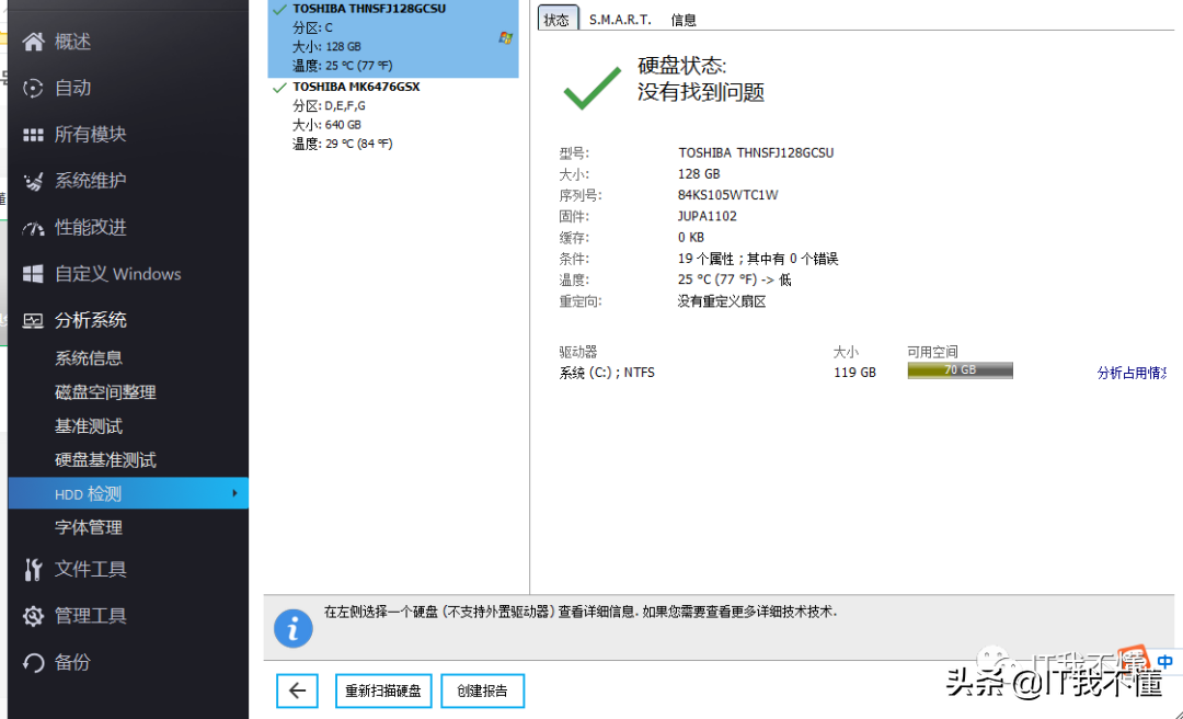 系统优化软件有哪些（功能强大的系统优化工具免安装便携版）