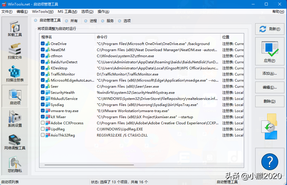 系统优化组合软件哪个比较好用（系统优化电脑运行速度的软件）