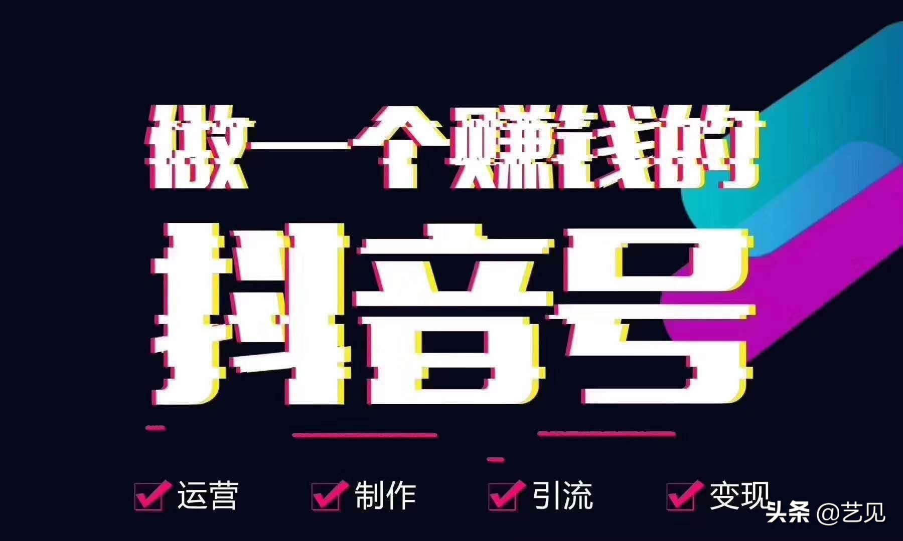 如何在抖音上制作自己的视频（抖音短视频内容定位和创作思路全攻略）