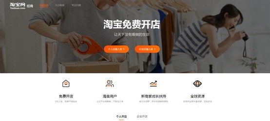 淘宝开店的流程是怎样的？（附：PC电脑端和手机端开店流程）