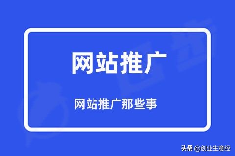 网络推广是做什么工作（怎样发挥网络推广引流找精准客户）