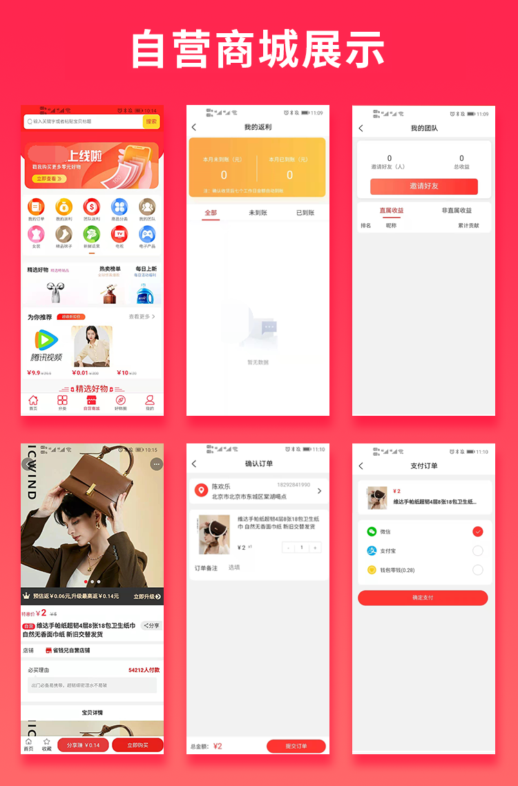 淘宝客是什么意思（淘宝客公众号小程序APP分享）