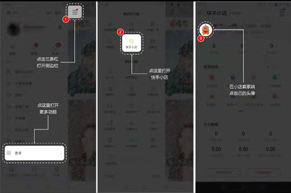 快手店铺保证金如何退还（快手店铺的保证金怎么退？）