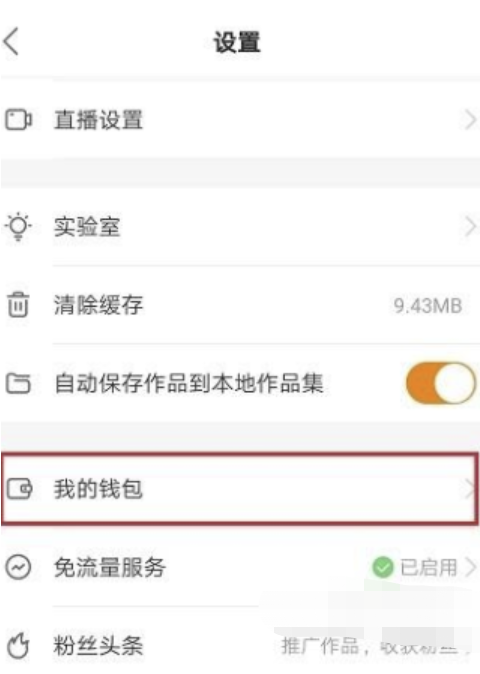 快手商家怎么查看订单（快手电商订单如何查询？）