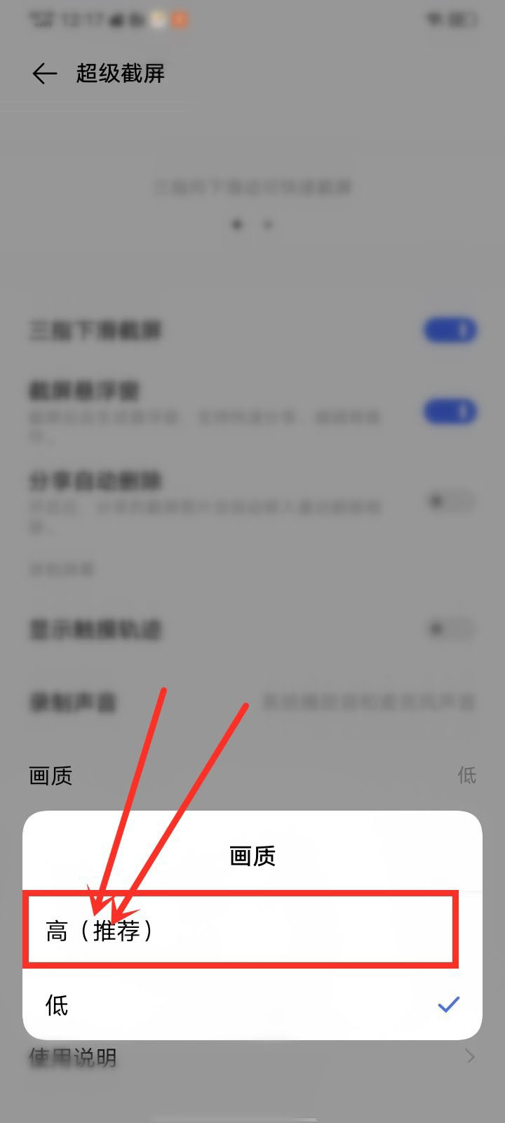 vivo录屏不清晰如何提高清晰度? （vivo录屏不清晰快速提高清晰度的技巧）