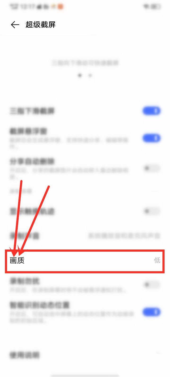 vivo录屏不清晰如何提高清晰度? （vivo录屏不清晰快速提高清晰度的技巧）