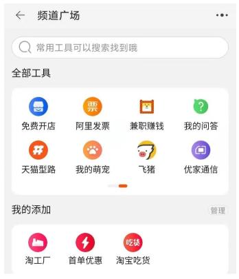 怎么免费手机淘宝开店注册（2022新版手机淘宝店开店流程）
