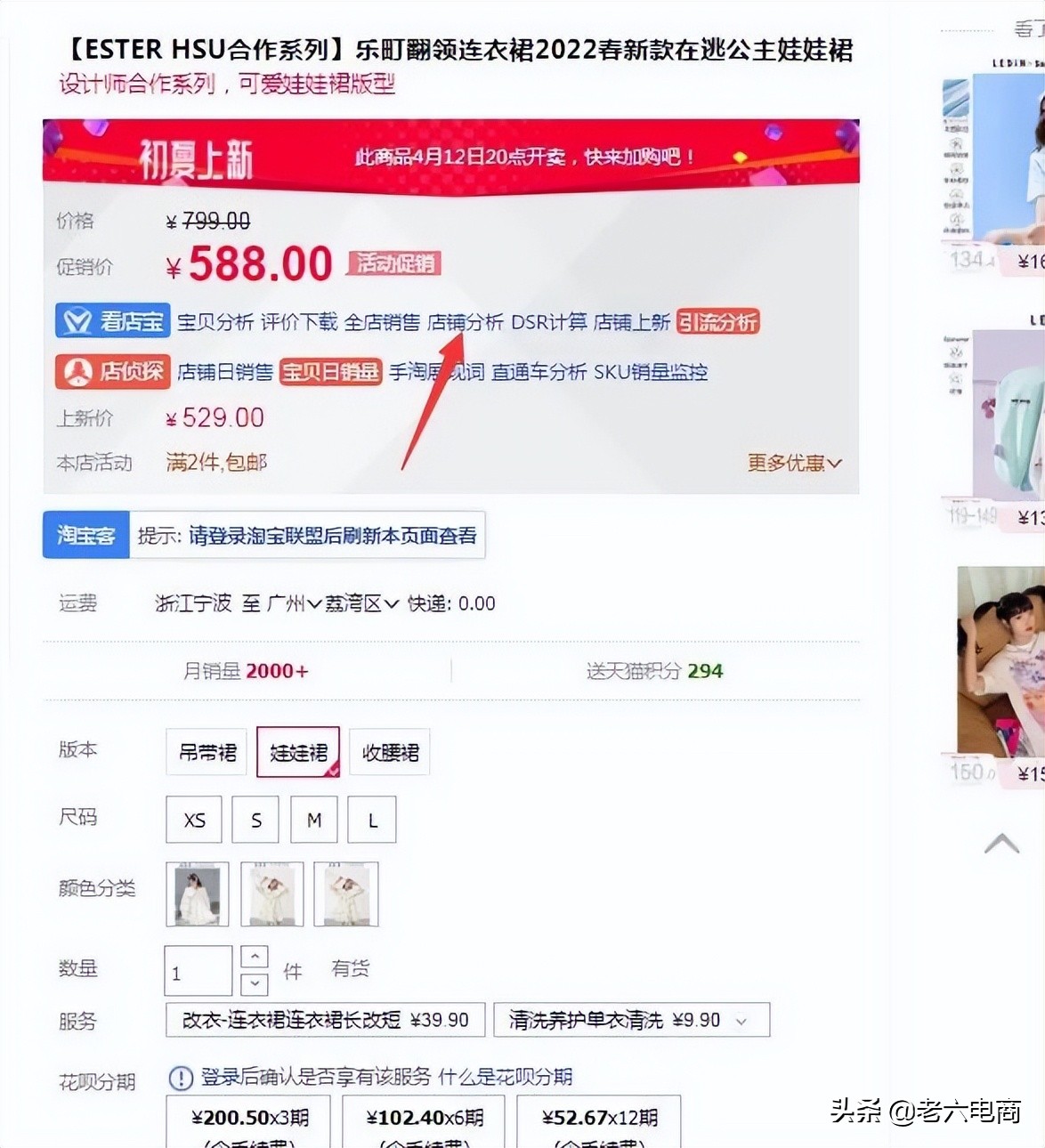 淘宝卖家如何提高店铺权重（抢占流量高地？权重高是什么原理？）