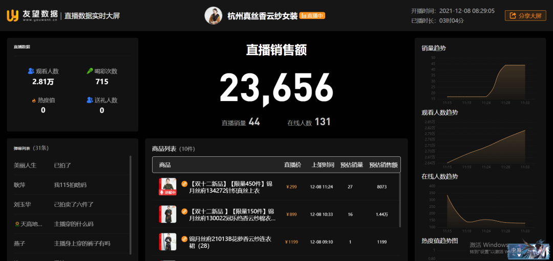 视频号直播流量从哪来（如何提高场观？一文给你答案）