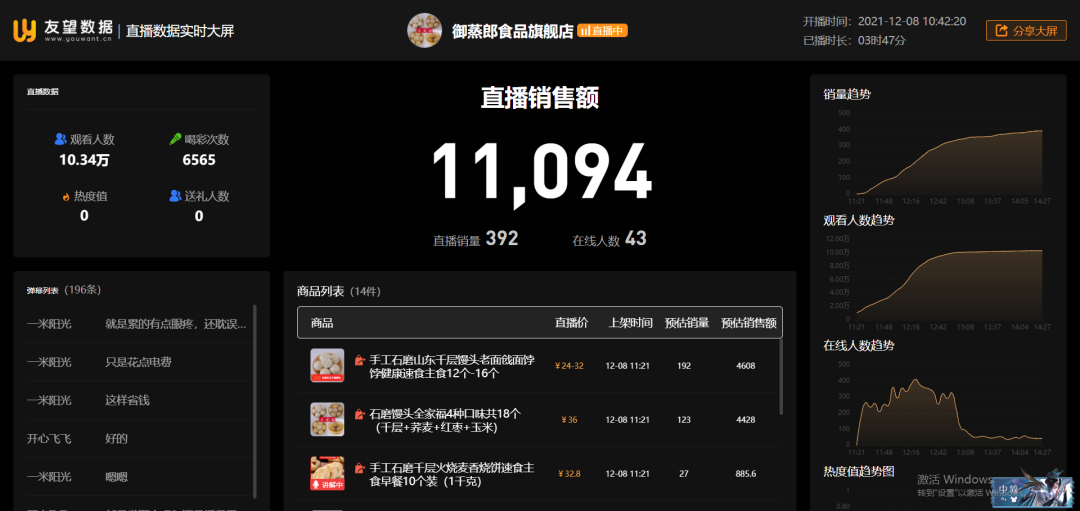 视频号直播流量从哪来（如何提高场观？一文给你答案）