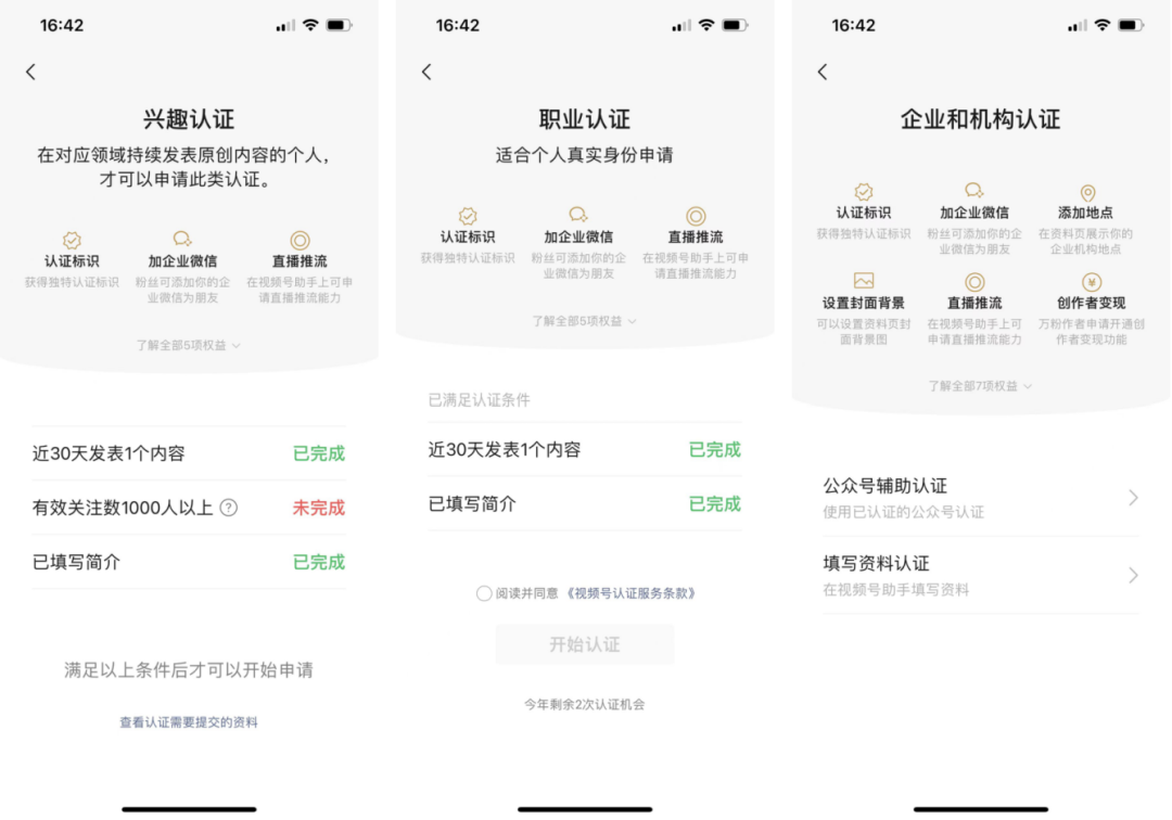 2022视频号直播推流攻略（微信视频号直播怎么推流养号技巧，建议收藏）