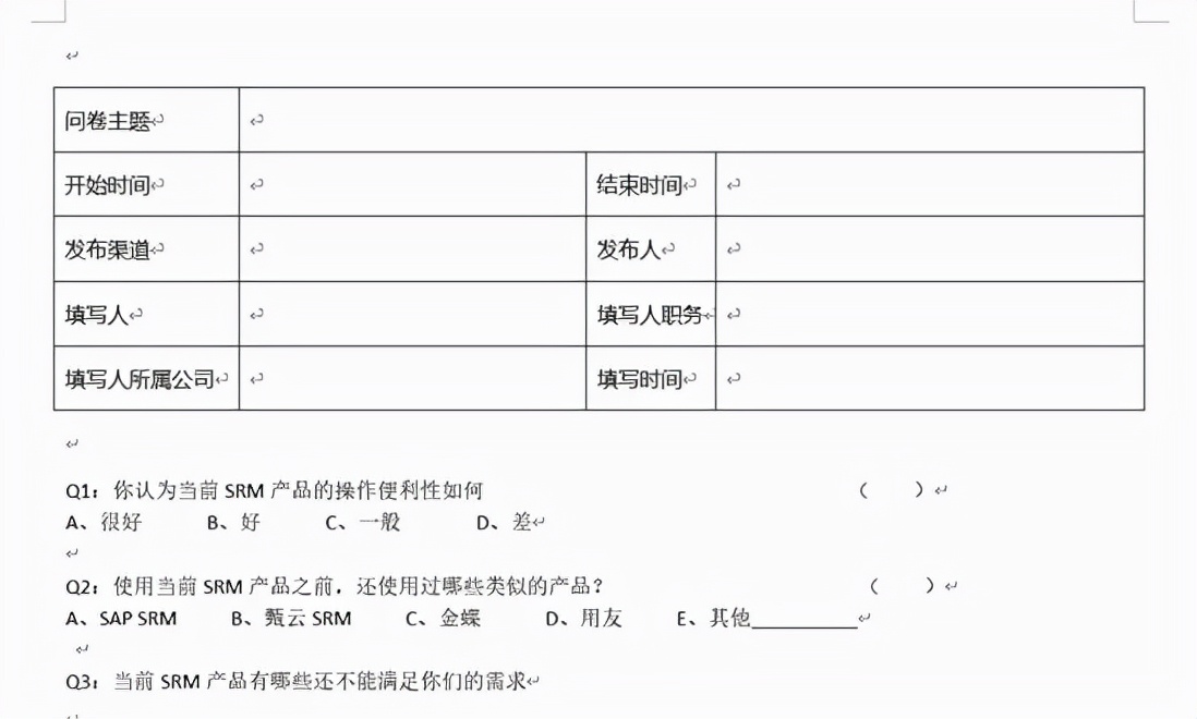 产品调研方法有哪几种（分享B端产品的4种调研方法）