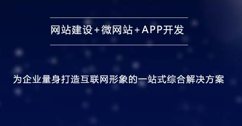 企业网站如何才能发挥其网络营销价值（济南提升网站营销信任感的5个策略）