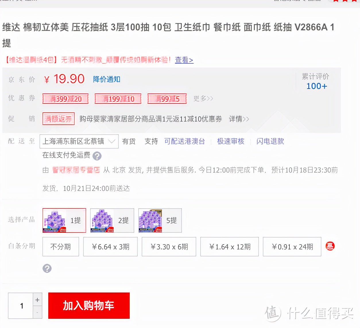 如何淘宝天猫网购能更省钱？（一个资深穷人整理出的省钱技巧）